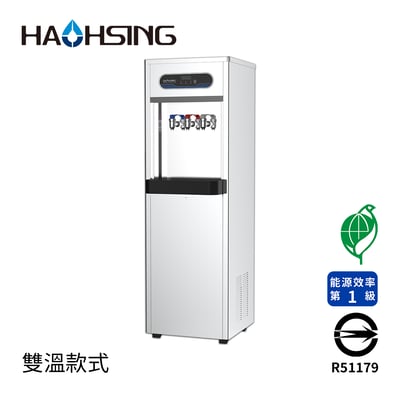 Haohsing豪星 HS-1688S 商用龍頭雙溫飲水機1
