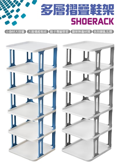 SINDIP 免運極簡風 六層簡易鞋架 (鞋架 鞋櫃 置物架)1