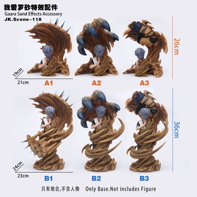 【預購】火影忍者 我愛羅砂特效配件 ( 不含人物 ) X JacksDo18