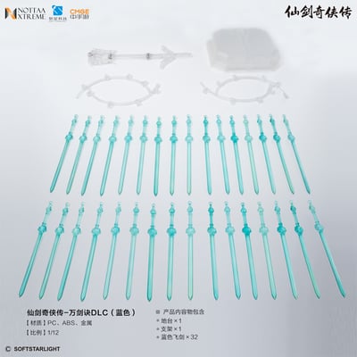 【預購】仙劍奇俠傳 1/12布衣可動人偶 李逍遙 X 非玩玩具22