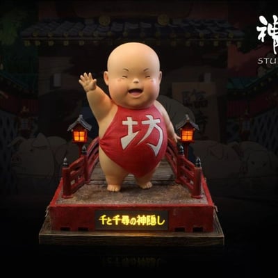 【補款】宮崎駿 遇見系列 揮手坊寶寶 X 神隱工作室1