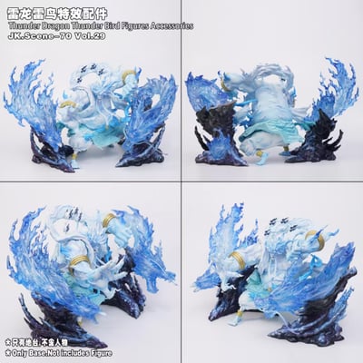 【預購】海賊王 雷龍&雷鳥特效配件 ( 不含人物 ) X JacksDo5