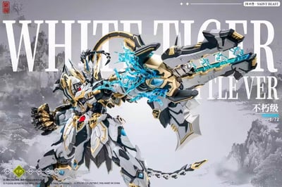 【售罄展示追加請私訊客服@toystationtw】白虎機甲武鬥版 CD-02U X 藏道模型3