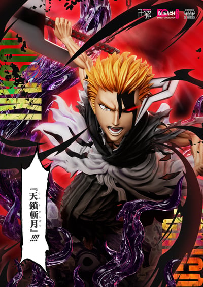 【預購】死神 012 S級 卐解 天鎖斬月一護 X Yz5