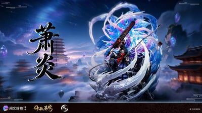 【預購】《鬥破蒼穹》三年之約蕭炎 X 瑤光+閱文 正版授權3