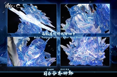 【現貨秒發】死神"四界冰結" 成年小白 日番谷冬獅郎 X HXHENG ＆CHENG4