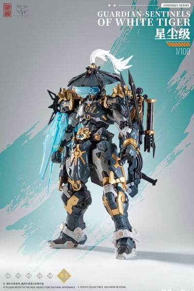 【售罄展示追加請私訊客服@toystationtw】巡界使-虎狩機甲豪華版 X 藏道模型9