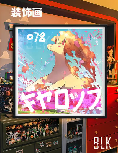 【預購】寶可夢《烈焰馬》動漫裝飾畫&冰箱貼 X 巴洛克工作室4