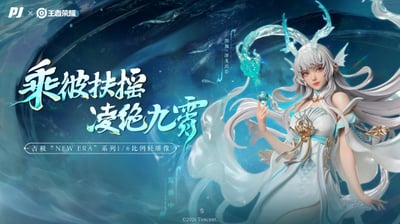 【售罄展示追加請私訊客服@toystationtw】王者榮耀 遊龍清影 西施 X PIJI否極 正版授權2