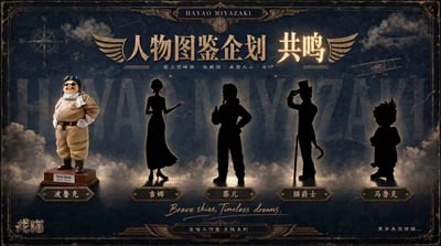 【售罄展示追加請私訊客服@toystationtw】宮崎駿 人物圖鑒之《紅豬波魯克》X 龍喵工作室8