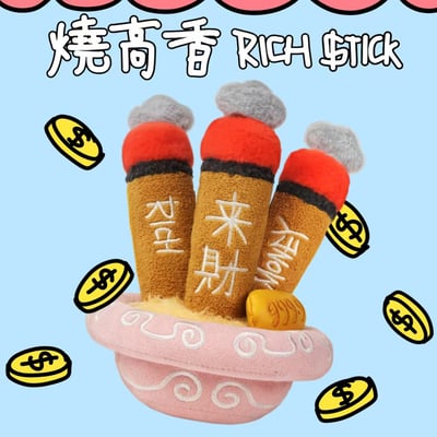 【預購】燒高香RICH STICK X SENZII千記+富饒的樂園 Rich Park2
