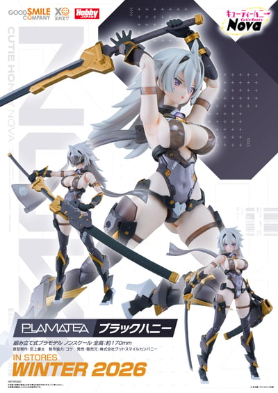【預購】PLAMATEA 黑暗甜心 X GOOD SMILE COMPANY12