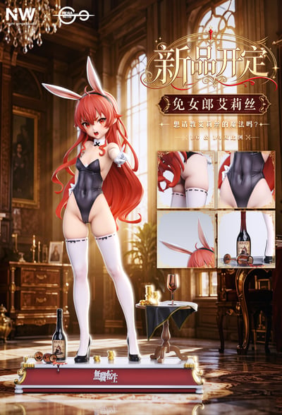 【售罄展示追加請私訊客服@toystationtw】無職轉生 雙比例 兔女郎艾莉絲 X Night Wing+HERA2