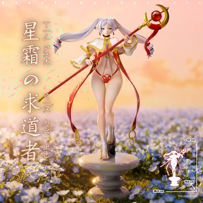 【預購】葬送的芙莉蓮 共鳴系列 星霜之求道者-芙莉蓮 X Last Work-Studio1