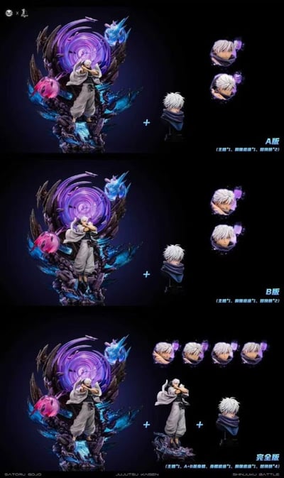 【現貨秒發】咒術迴戰 終極對決系列 200%虛式茈 五條悟 X ZanyJoke+騎士聯盟7