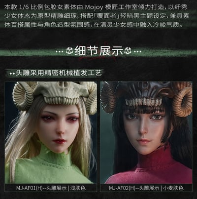 【售罄展示追加請私訊客服@toystationtw】纖秀少女型 綠色款MJ-AF01&紅色款MJ-AF02 X Mojoy模匠3