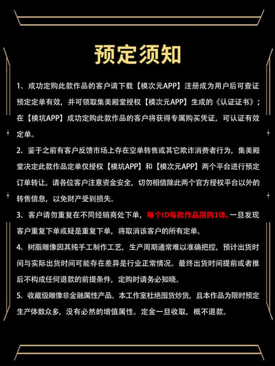 【預購】海賊王 傳奇之「王下七武海」系列 唐吉訶德·多弗拉門戈 X 集美殿堂 正版授權10