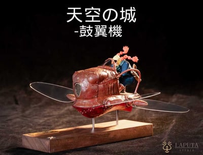 【預購】宮崎駿 藝術擺件 天空之城-鼓翼機 X LAPUTA-Studio7