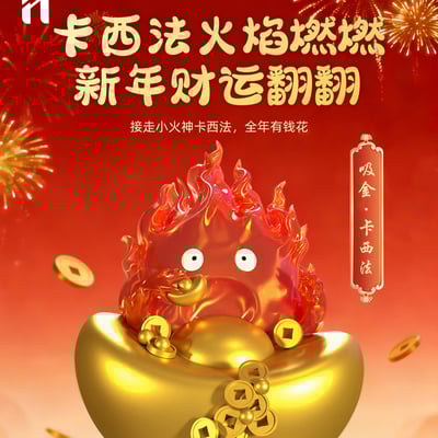 【售罄展示追加請私訊客服@toystationtw】宮崎駿 吸金卡西法 X HIHI-Studio1