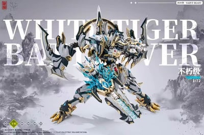 【售罄展示追加請私訊客服@toystationtw】白虎機甲武鬥版 CD-02U X 藏道模型9