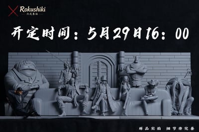 【預購】海賊王 CP9·卡古 X Rokushiki六式集社11