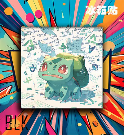 【預購】寶可夢《數學妙蛙種子》動漫裝飾畫&冰箱貼 X 巴洛克工作室4