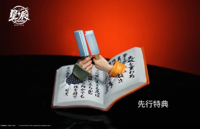 【預購】火影忍者 師徒羈絆 自來也&鳴人 X 星辰工作室10