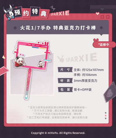 【預購】火花 X Myethos16