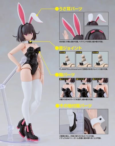【預購】PLAMATEA Kelly 兔女郎Ver. X GOOD SMILE COMPANY2