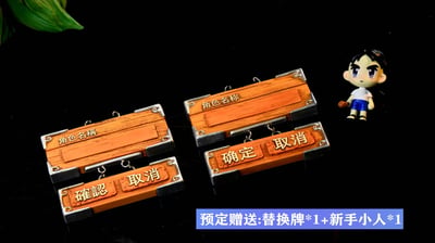 【預購】楓之谷 冒險島登錄樹系列第一彈 X 時光工作室 Time Studio5