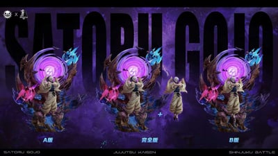 【現貨秒發】咒術迴戰 終極對決系列 200%虛式茈 五條悟 X ZanyJoke+騎士聯盟4