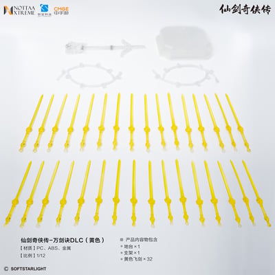 【預購】仙劍奇俠傳 1/12布衣可動人偶 李逍遙 X 非玩玩具24