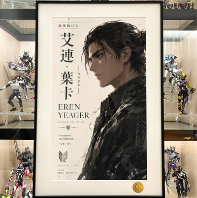 【預購】進擊的巨人《艾連·葉卡》動漫裝飾畫 X 星空工作室1