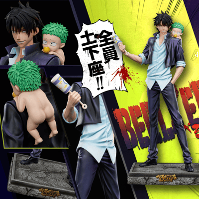 【預購】惡魔奶爸 第一彈 男鹿辰巳&小貝魯 X 老A工作室1