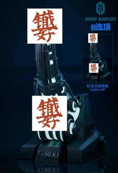 【預購】鐵騎士 未來戰士 X IRON KNIGHT Studio4