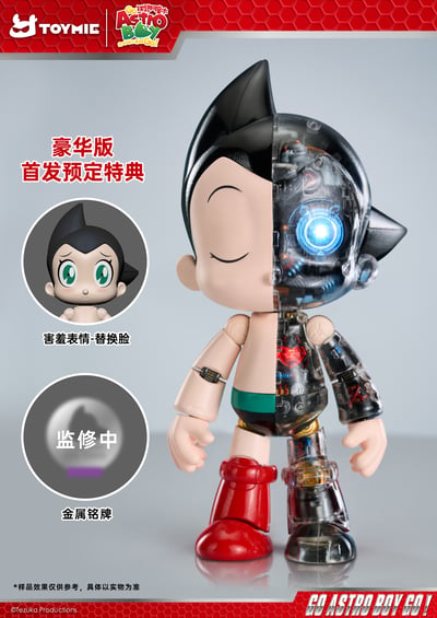 【預購】原子小金剛 合金可動系列 雙版本 阿童木 X TOYMIE玩伴12