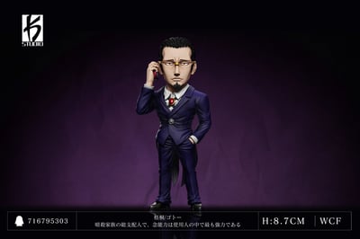 【預購】全職獵人 第四十九彈 揍敵客 總管家 梧桐 X KS STUDIO2