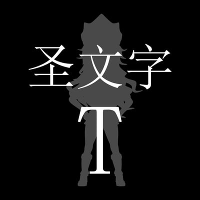 【預購】死神 星十字 聖文字 · T · 嘉蒂絲·卡特尼普 X C-Studio4