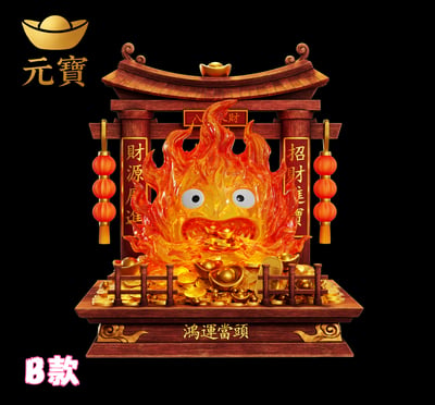 【預購】宮崎駿 雙版本 招財卡西法 X 元寶工作室6