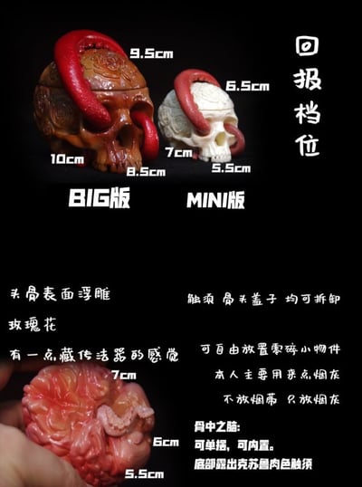 【補款】原創 多配色 嘎巴啦觸須頭骨-克蘇魯風 X COR工作室1