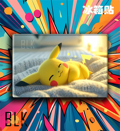 【預購】寶可夢《睡眠皮卡丘》動漫裝飾畫&冰箱貼 X 巴洛克工作室3