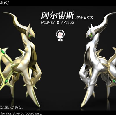 【預購】寶可夢 1/20圖鑒系列 雙配色 創世神--阿爾宙斯 X 汪汪工作室1