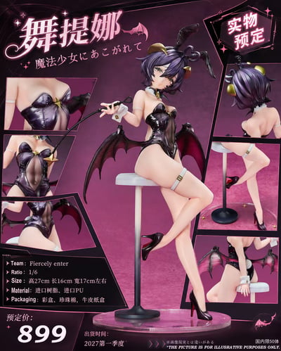 【售罄展示追加請私訊客服@toystationtw】憧憬成為魔法少女 舞提娜 X Fiercely enter狠狠鹿2