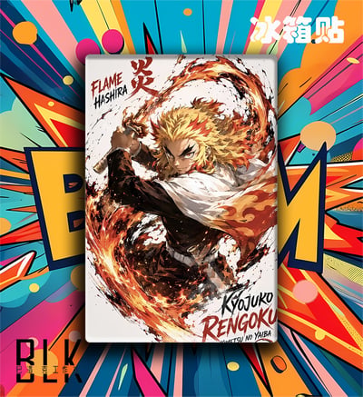 【預購】鬼滅之刃《水墨炎柱》動漫裝飾畫&冰箱貼 X 巴洛克工作室3