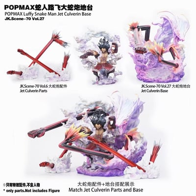【預購】海賊王 蛇人魯夫大蛇炮地臺（不含人物）X JacksDo5