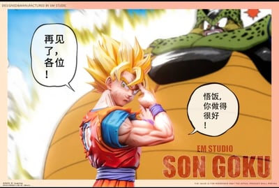【預購】七龍珠 第二彈 瞬間移動悟空半身胸像 X EM Studio6