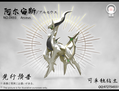 【預購】寶可夢 1/20圖鑒系列 雙配色 創世神--阿爾宙斯 X 汪汪工作室8