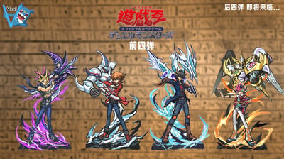 【預購】遊戲王 歷代男主男一及王牌獸 暗遊戲&黑魔術師 X Vzai7
