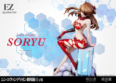 【預購】Eva新世紀福音戰士 明日香&綾波麗 X EZ-Studio6