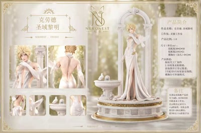 【預購】最終幻想 聖域黎明 克勞德 X NekoNest靈貓6